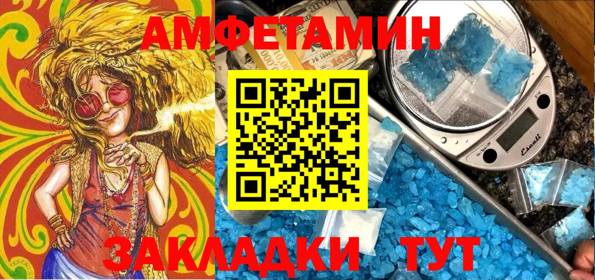 Amphetamine  MEGA вход  Вход с VPN  Белебей  Amphetamine VHQ 