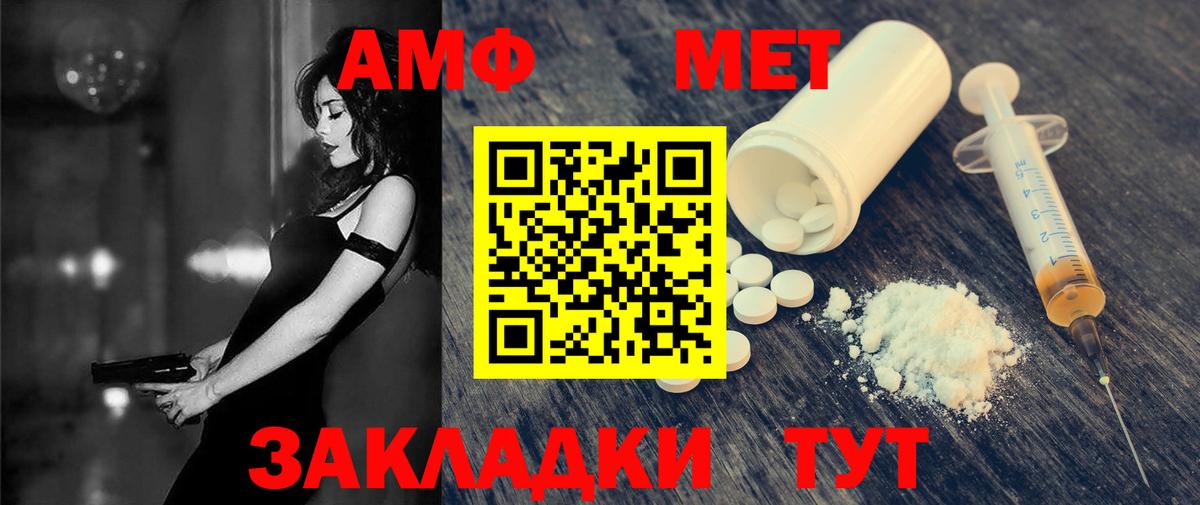 Amphetamine VHQ Белебей