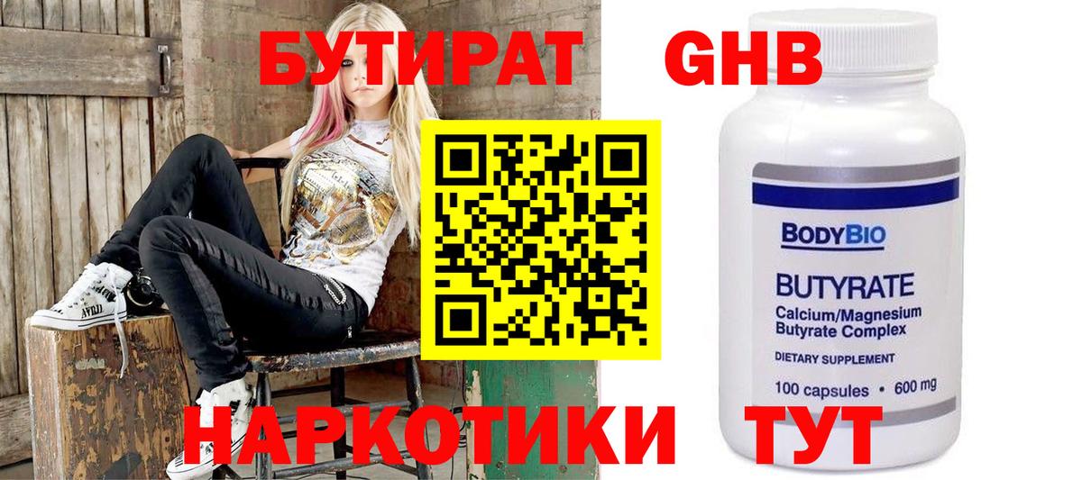 БУТИРАТ оксана Белебей