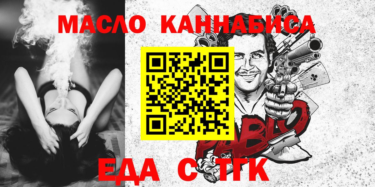 Белебей  Еда ТГК конопля  Вход с VPN 
