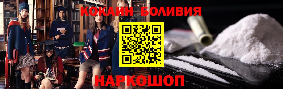 Cocaine Перу  Вход с VPN  Белебей  Cocaine Columbia 