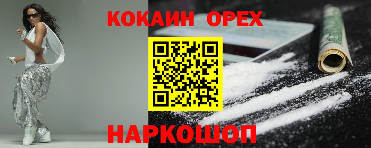 Кокаин Боливия Белебей