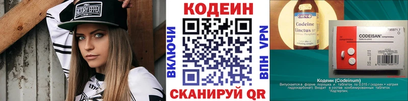 Codein Purple Drank  Белебей 
