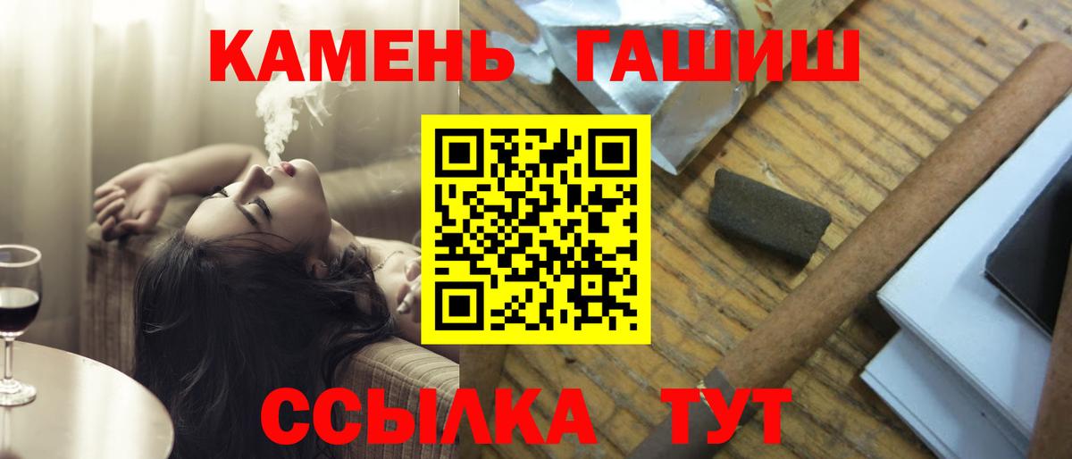 ГАШИШ  Вход с VPN  Белебей  ГАШИШ ice o lator 