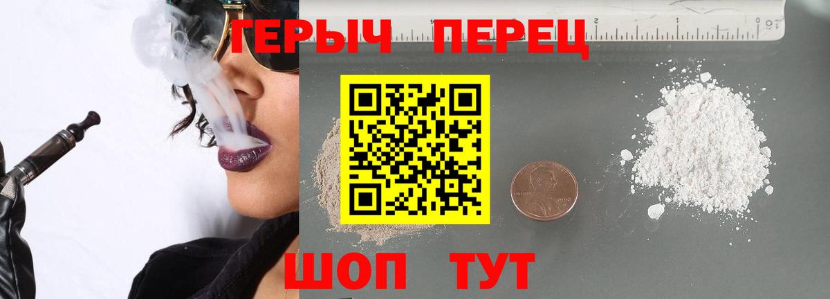 Белебей  ГЕРОИН  Вход с VPN  Героин белый 