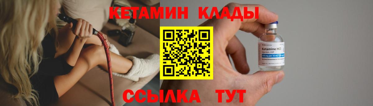 Кетамин ketamine  shop Telegram  Белебей  Вход с VPN 