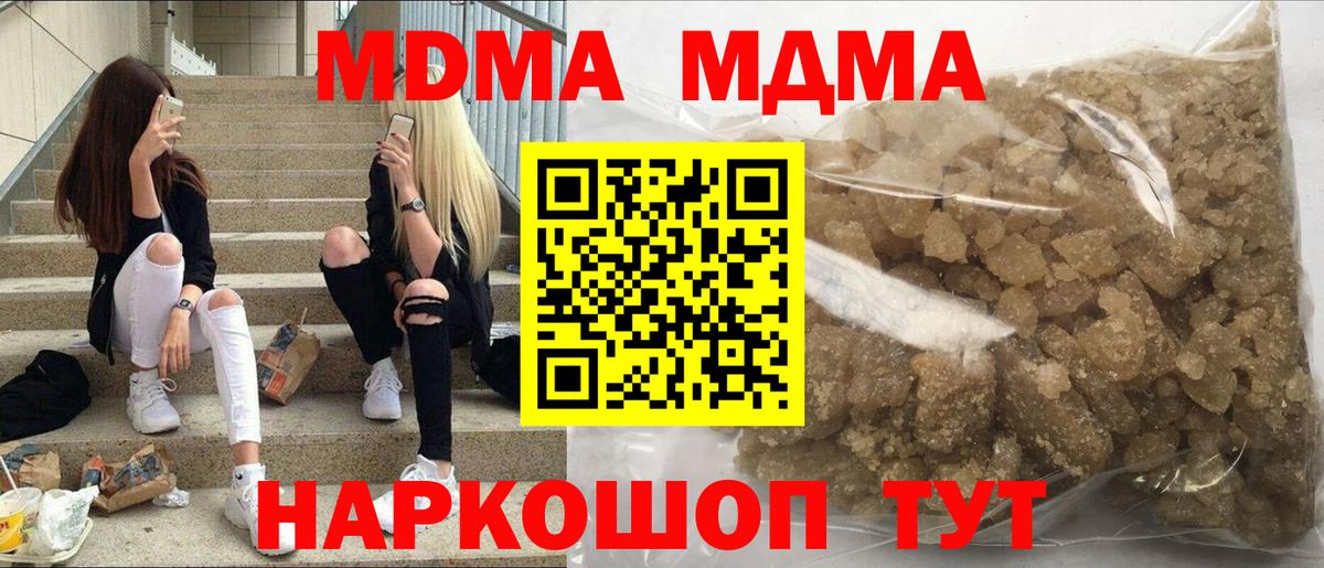 Белебей  MDMA молли  Вход с VPN  МДМА VHQ 