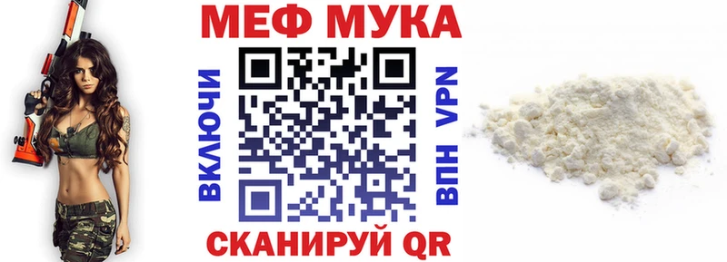 Мефедрон mephedrone  Белебей 