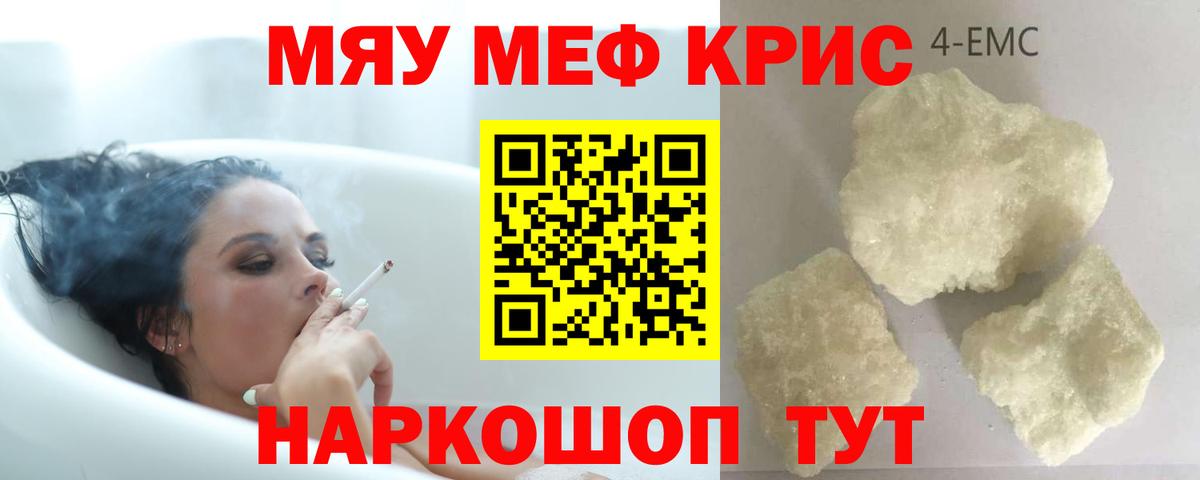 Мефедрон мука Белебей