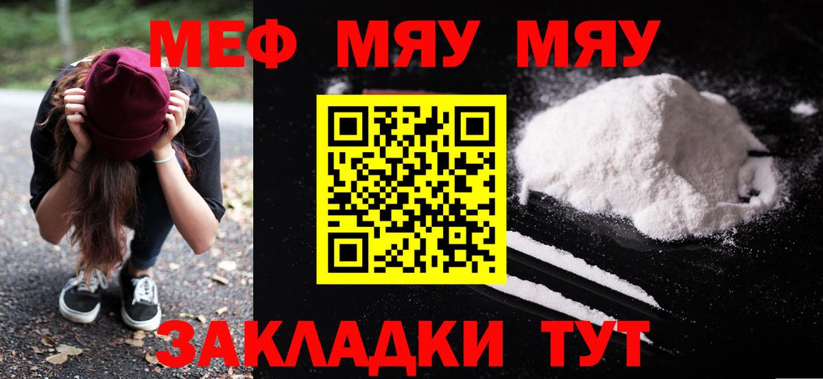Меф  Мефедрон мука  Вход с VPN  закладка  Меф  Белебей 