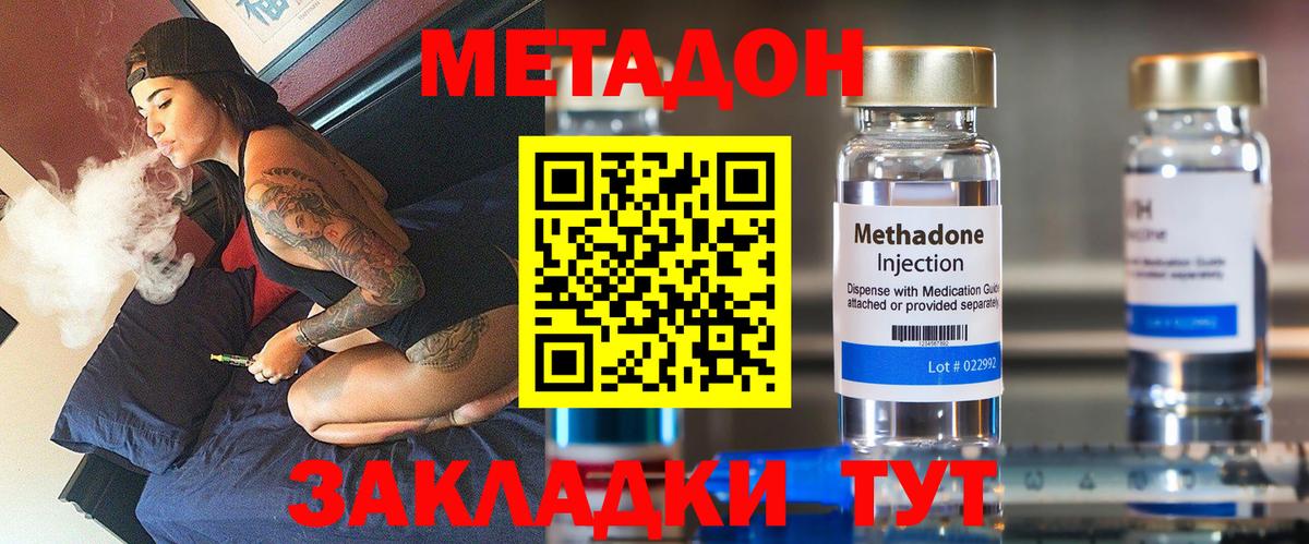 Метадон белоснежный  МЕТАДОН мёд  кракен   Белебей  Вход с VPN 