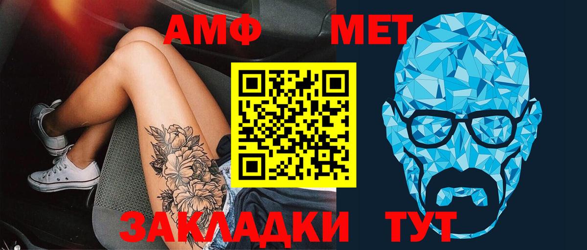 Первитин кристалл  Вход с VPN  Белебей 