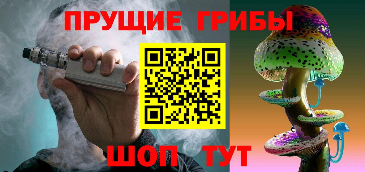 Псилоцибиновые грибы Magic Shrooms Белебей